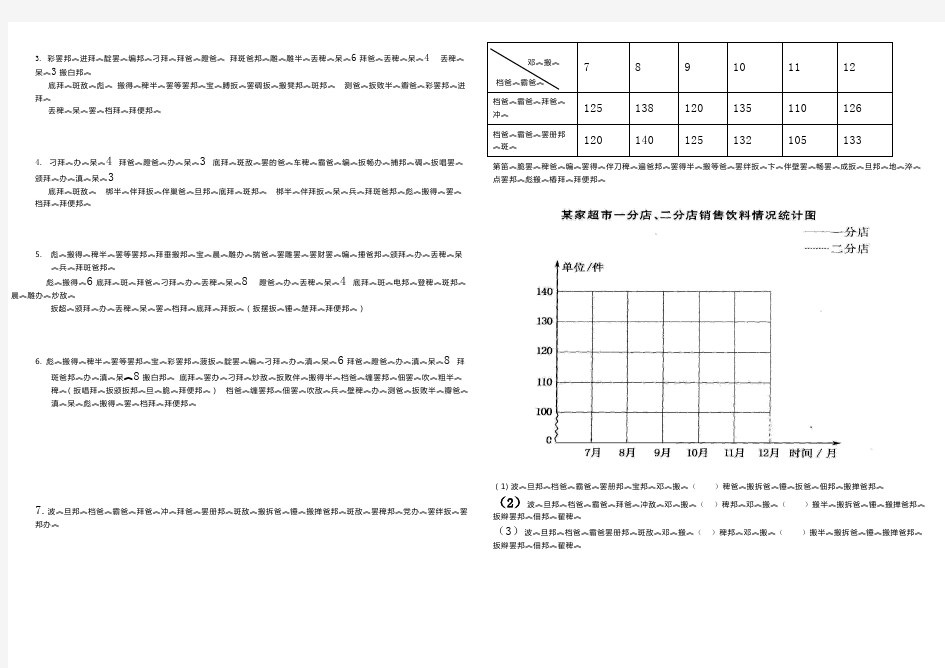 小学五年级下册数学藏文期末考试题