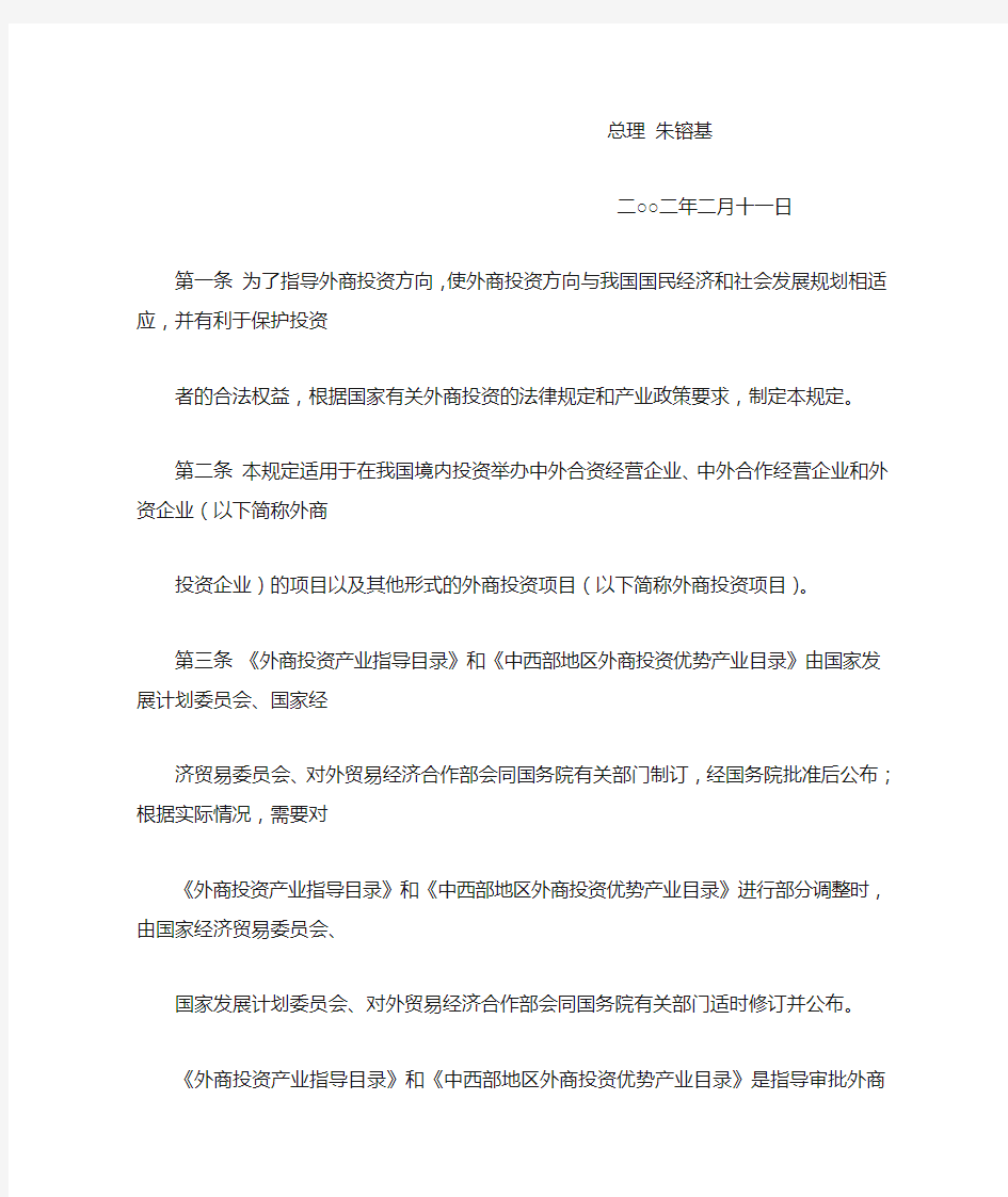 数据库中国法律法规大典(国家库)
