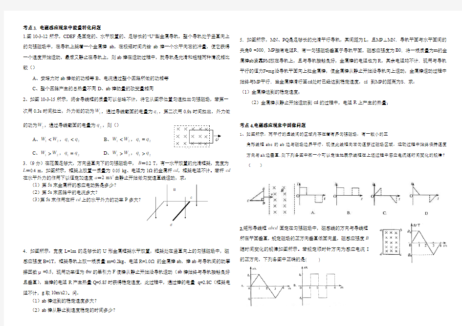 龙江中学电磁感应定律的综合应用专题