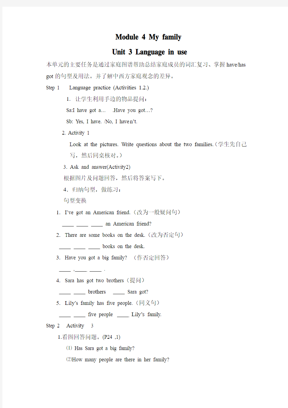 外研小学起点初一上Module 4教案Unit 3