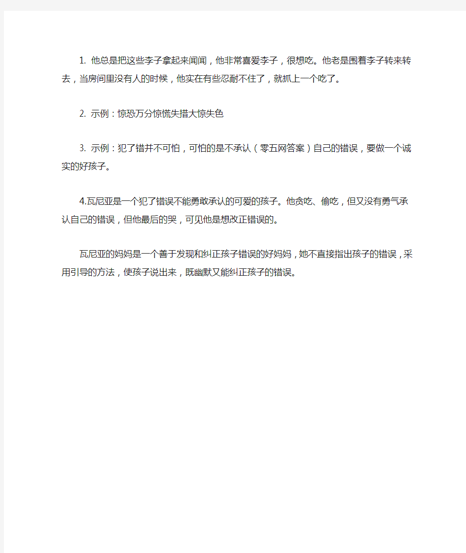 李子核阅读答案