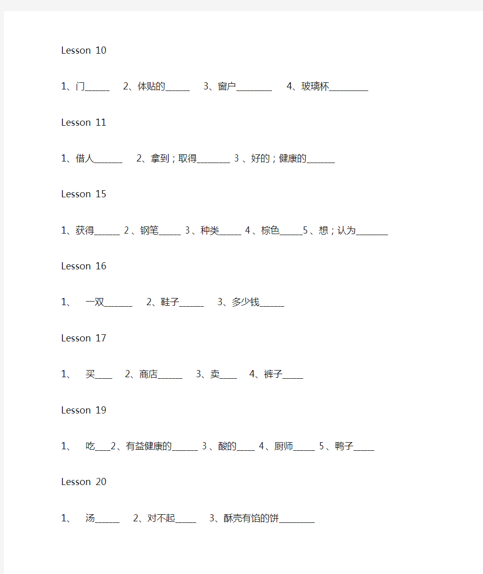 北京版四年级上册英语单词