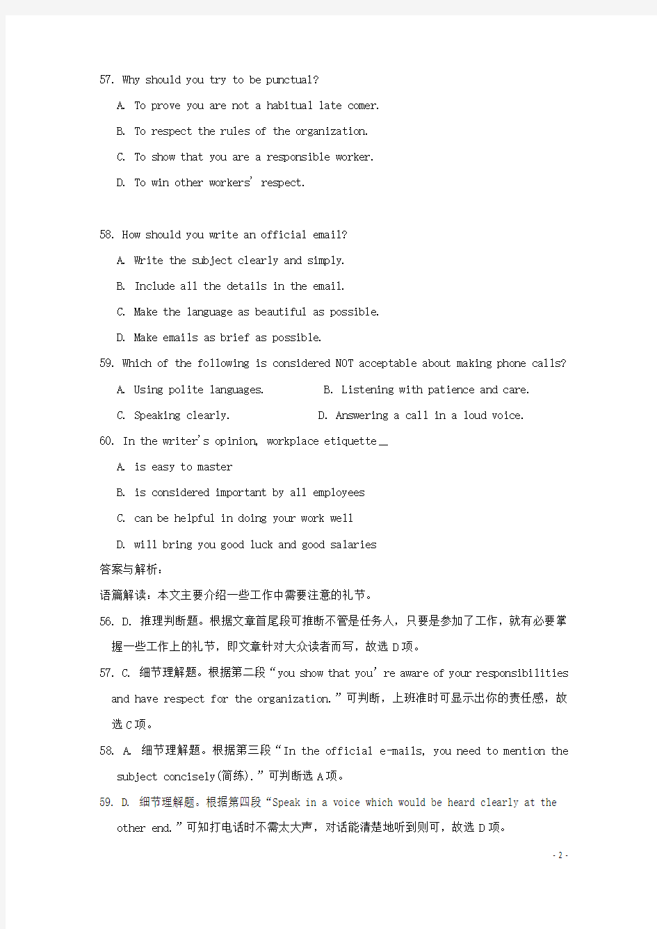 广东省天河区2016届高考英语二轮复习 语法精讲精炼 阅读理解09