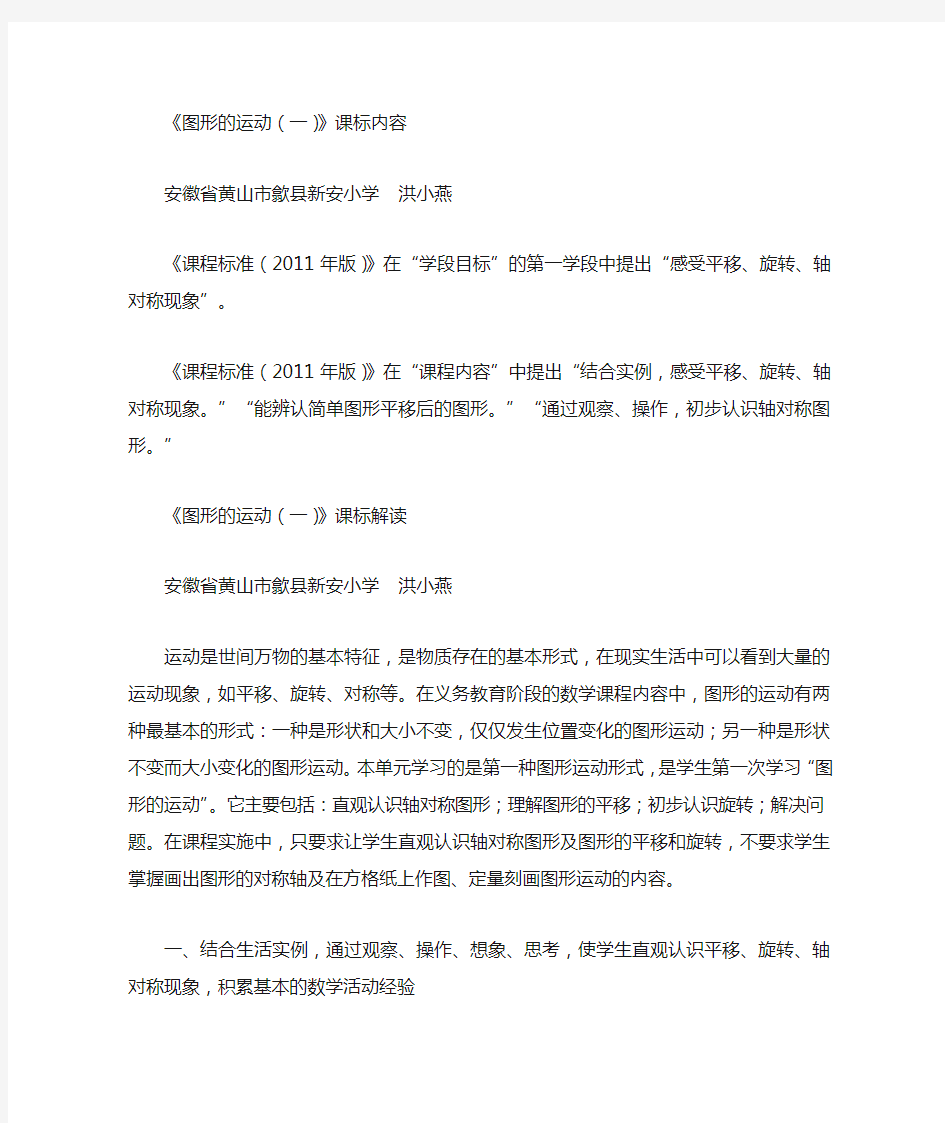 课程标准解读以及教材分析之类的内容汇总