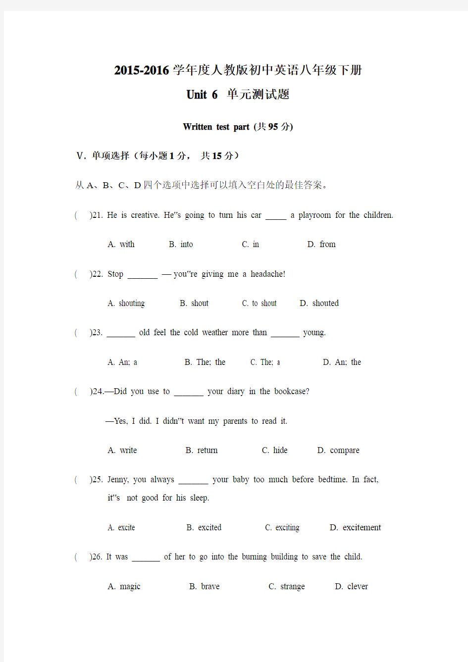 人教新课标八年级下册英语Unit6单元测试题(1)含答案