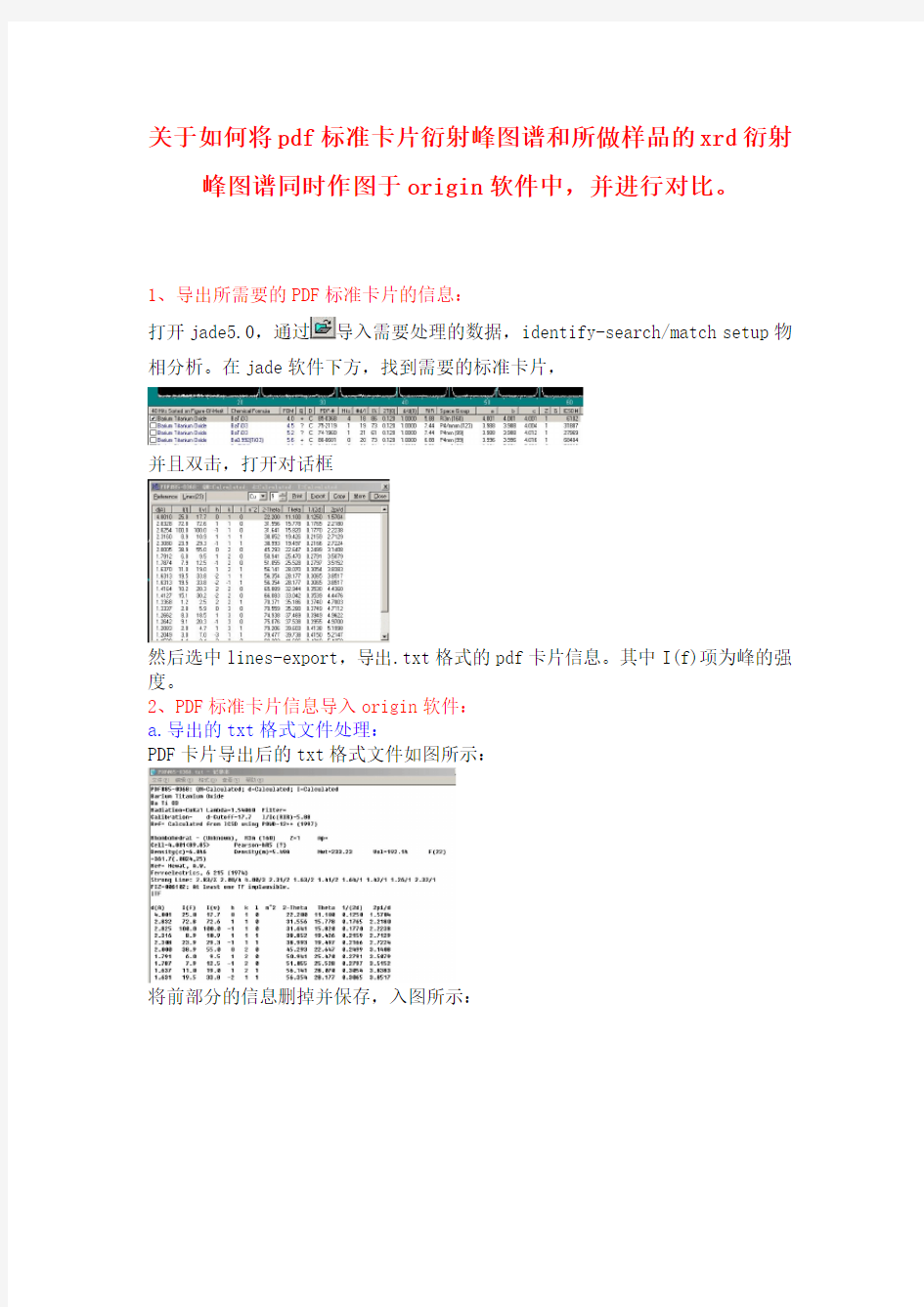 关于如何将pdf标准卡片衍射峰图谱和所做样品的xrd衍射峰图谱同时作图于origin软件中,并进行对比 2