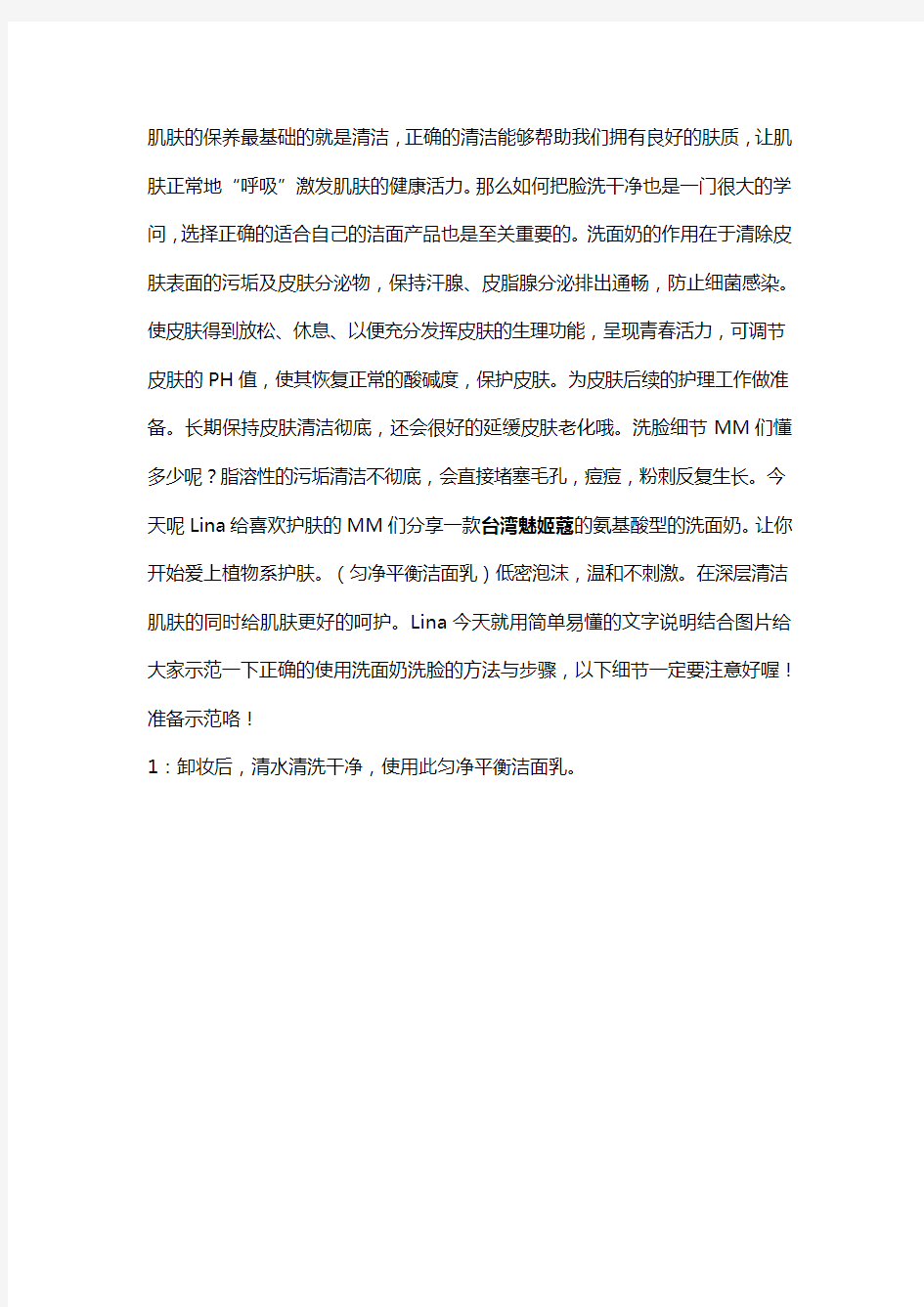 正确使用洗面奶的方法及步骤