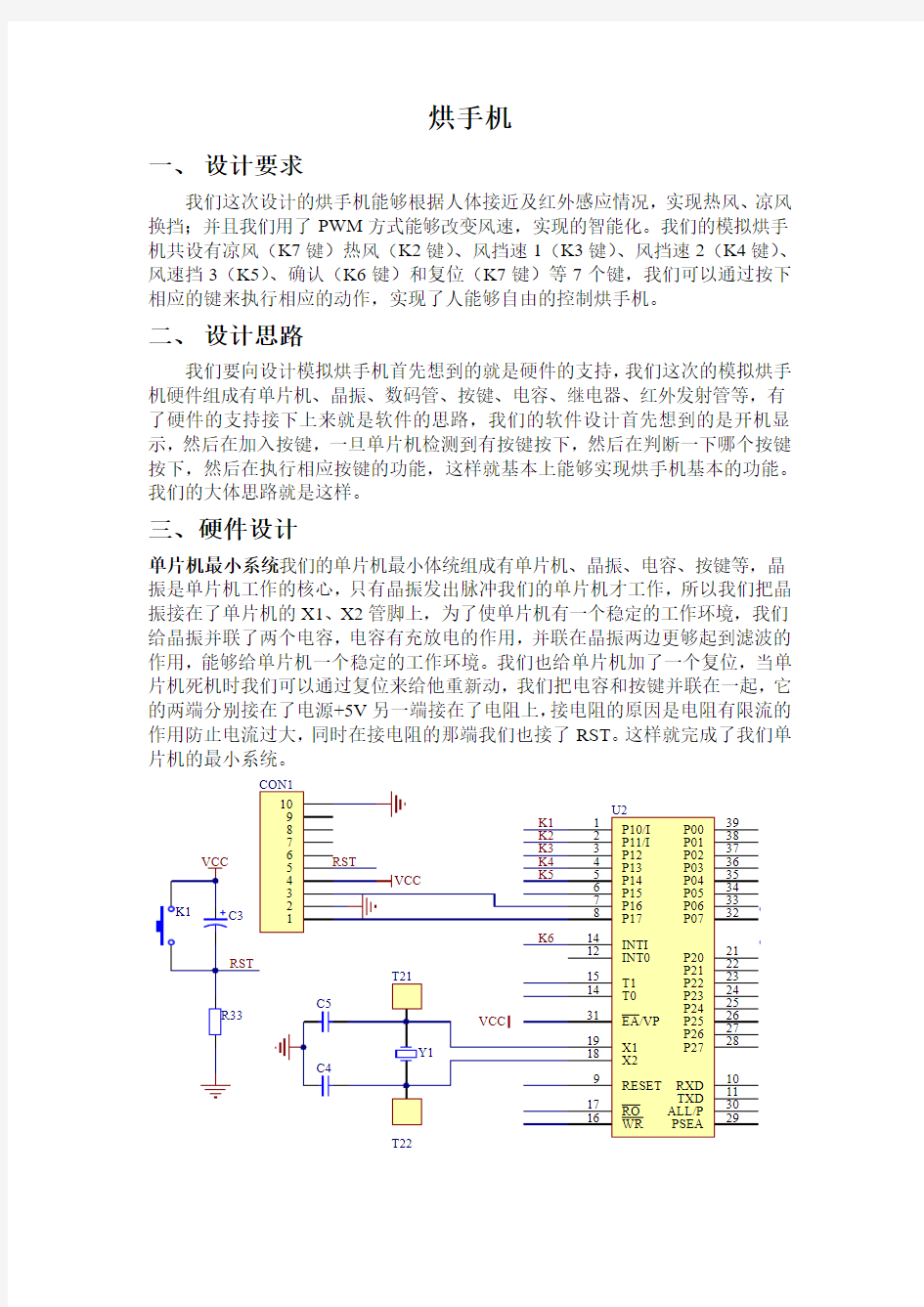 烘手机