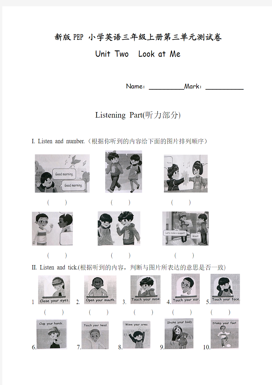 新版PEP小学英语三年级上册第三单元测试卷