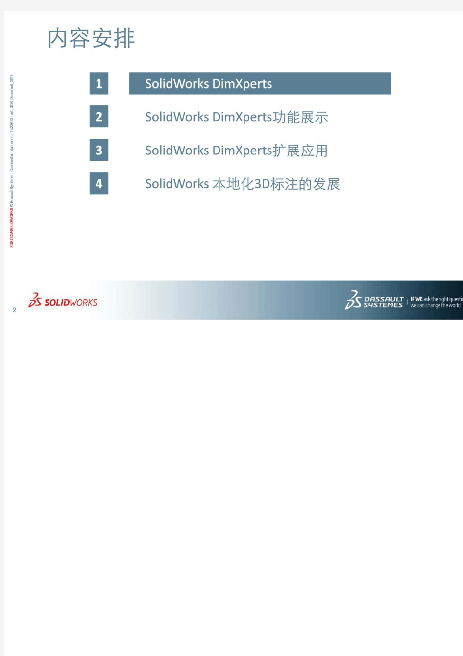 基于SolidWorks的3D标注