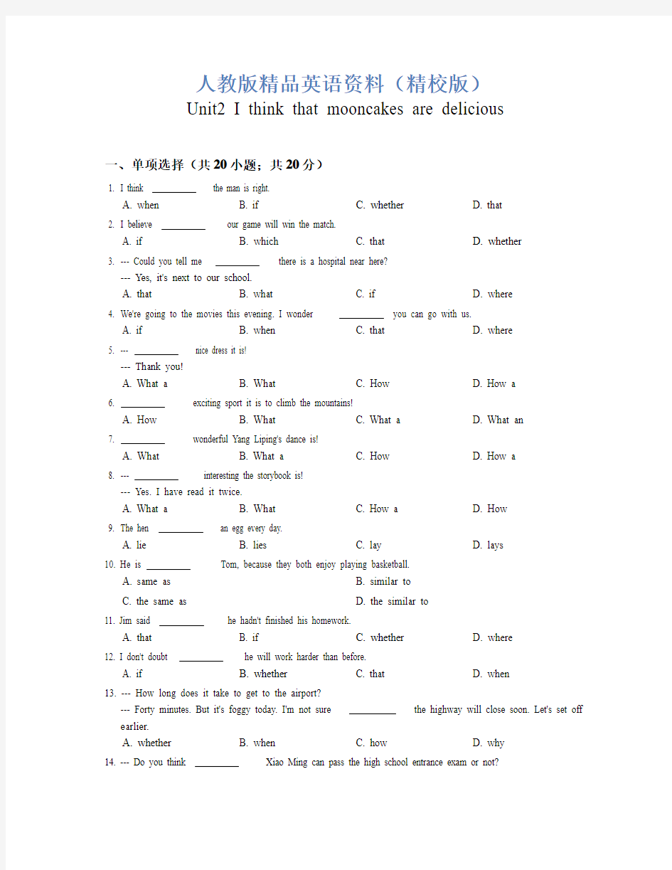 【精校版】【人教版】九年级英语：Unit2同步练习(含答案解析)