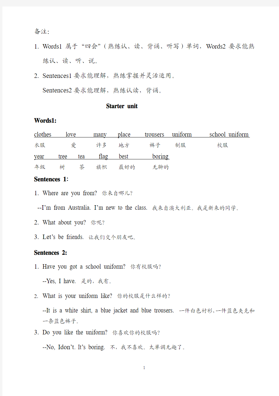 英语Join In 四年级下学期单元知识点总结