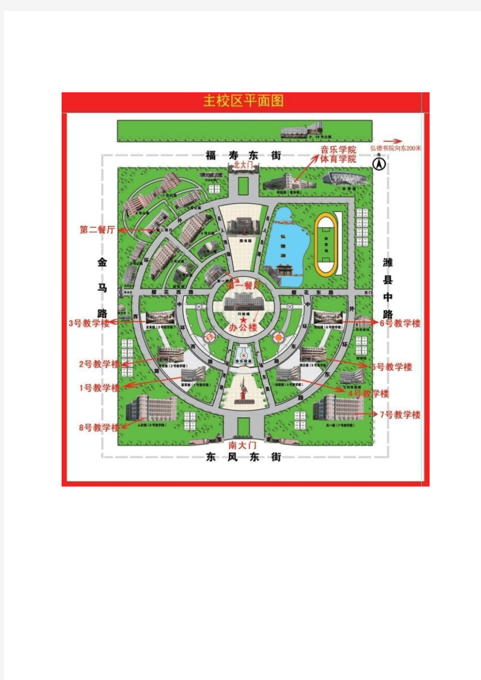 潍坊学院地图、平面图