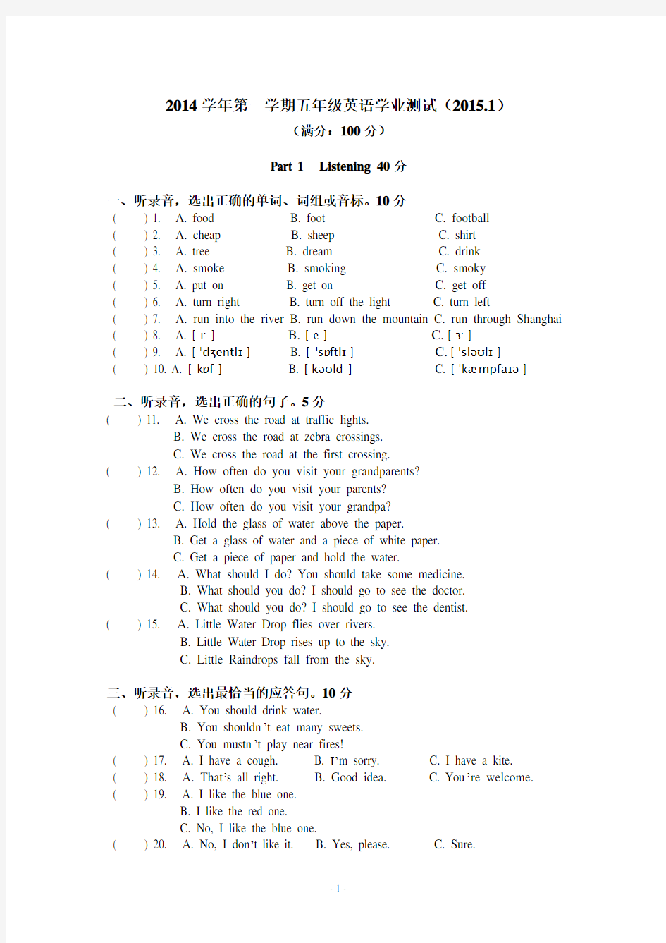 完整word版,沪教版上海牛津五年级上英语期末试题