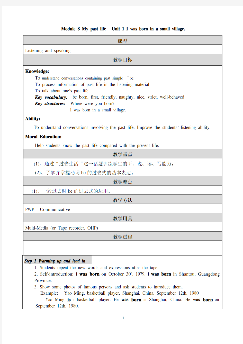 M8Unit1教学设计