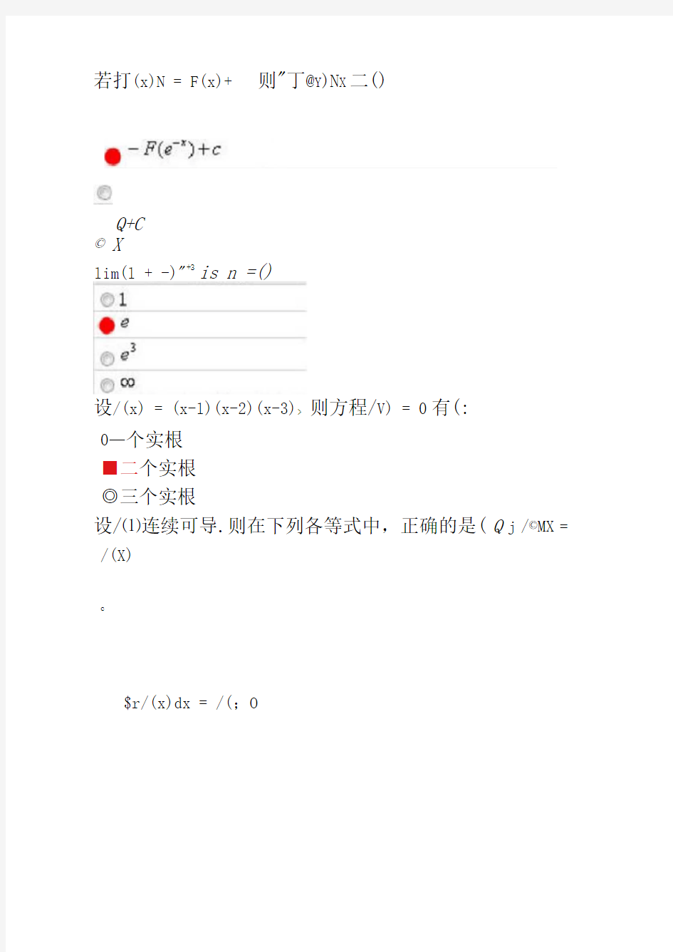 北师大微积分上在线作业答案