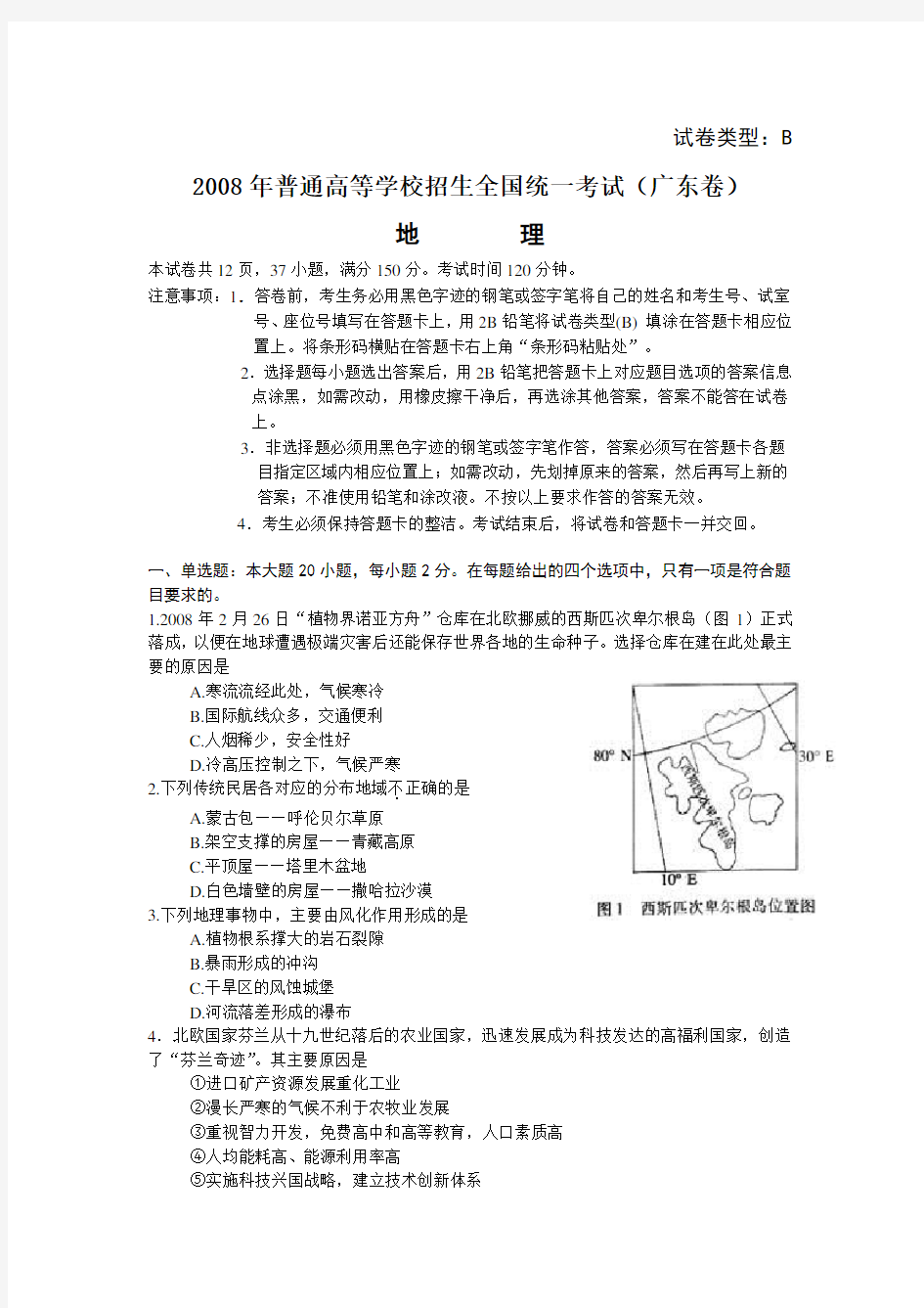 建筑施工企业单个项目评分内容和评分标准.doc