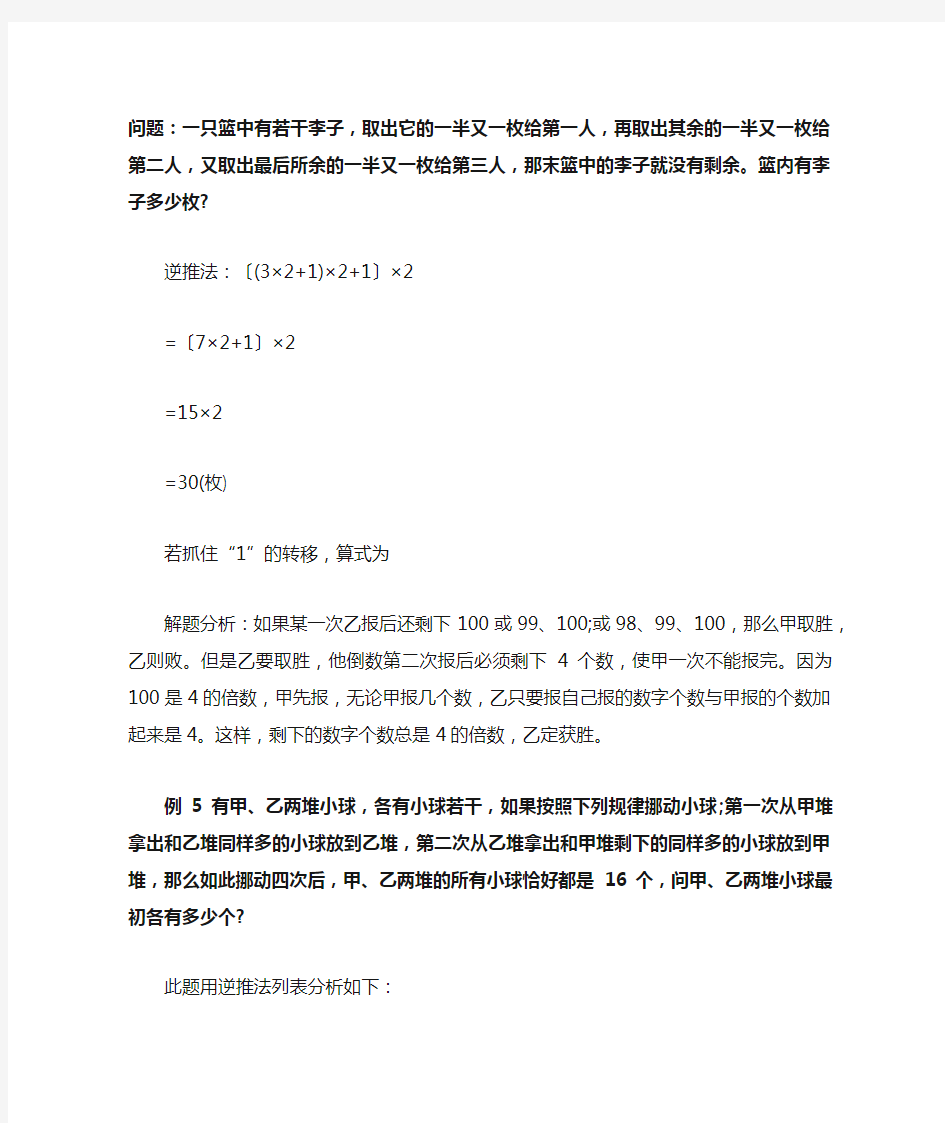 数学难题之巧妙解题方法