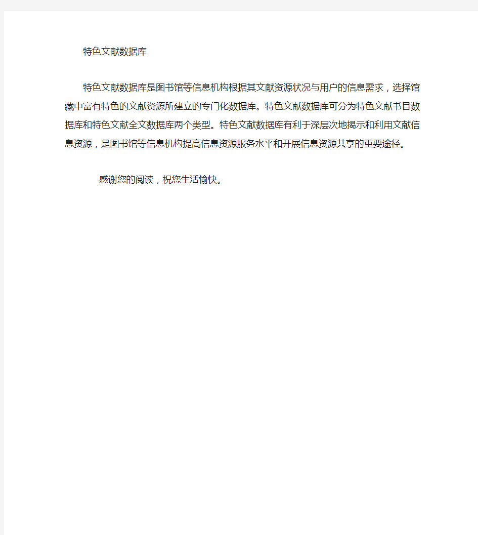 数字信息资源建设是什么