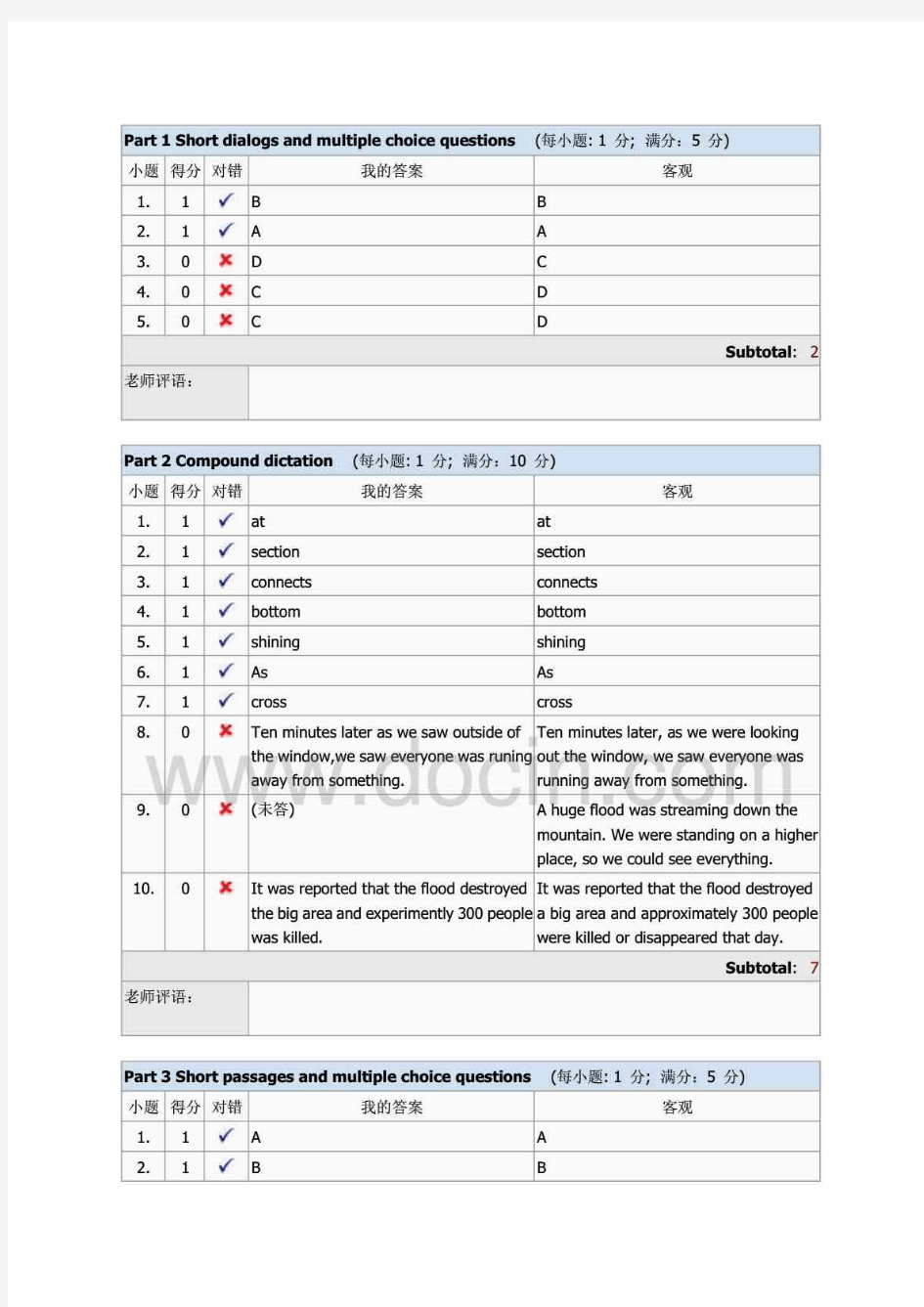 新视野大学英语4quize3答案