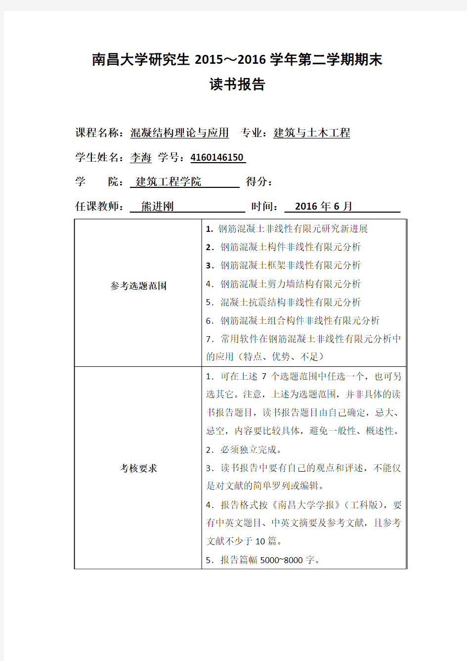 钢管混凝土结构抗震性能