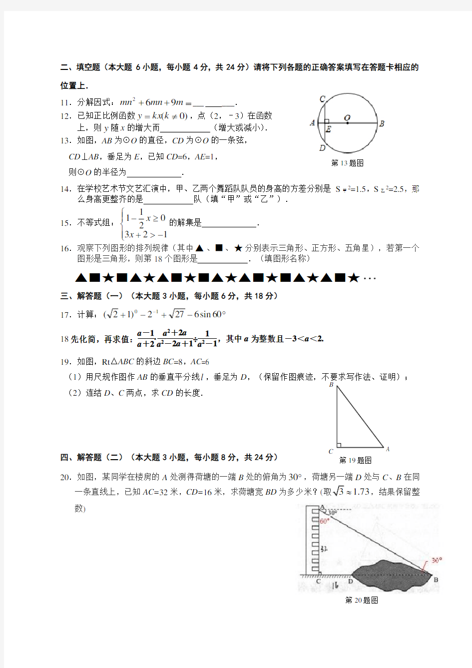 广东省九年级数学中考模拟试卷
