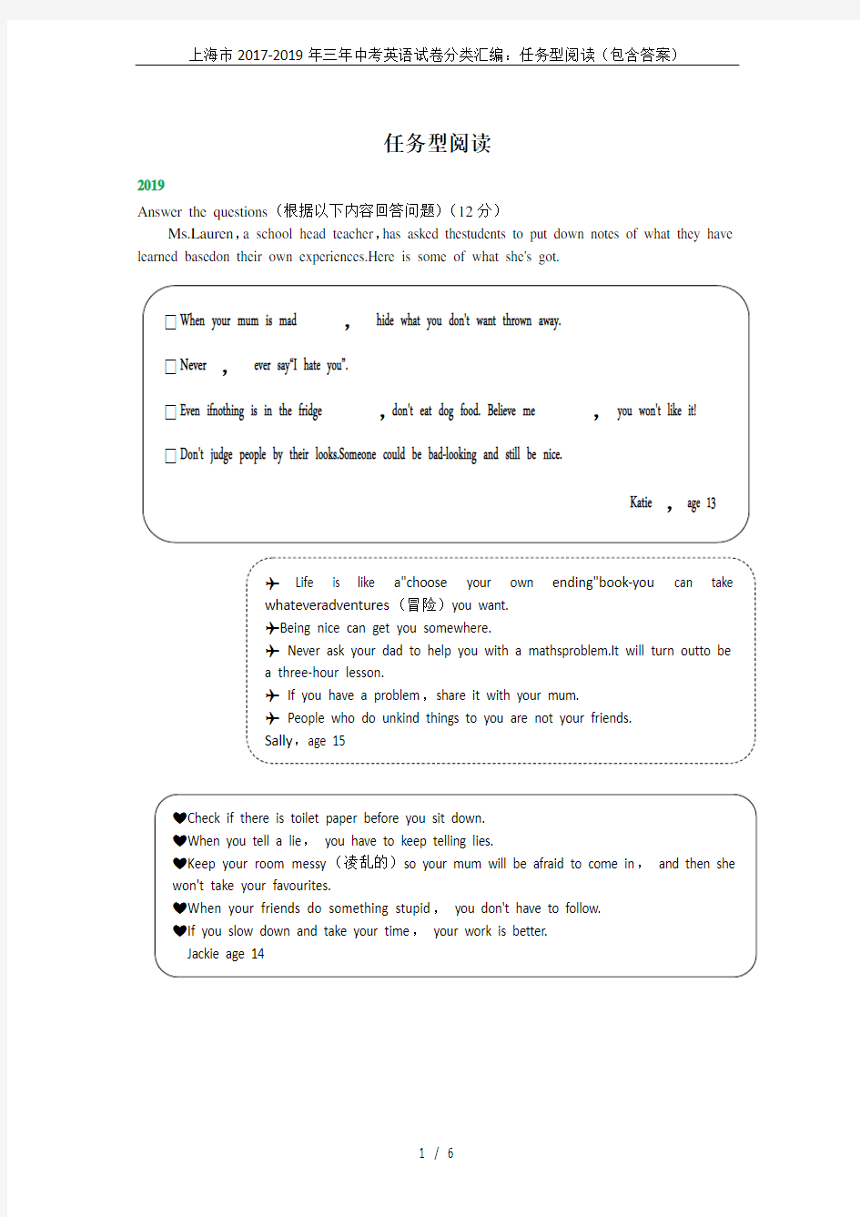 上海市2017-2019年三年中考英语试卷分类汇编：任务型阅读(包含答案)