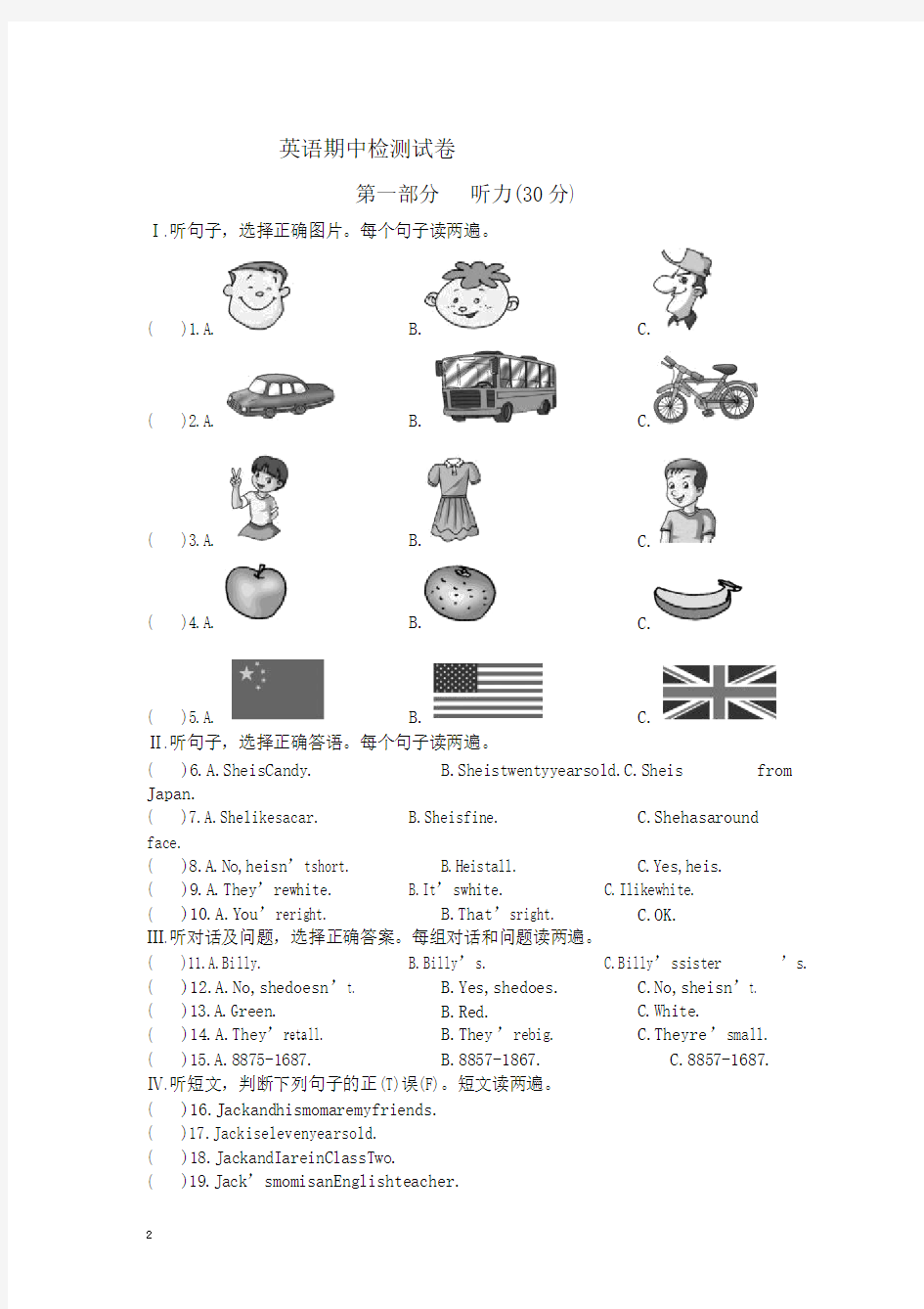 仁爱英语七年级上半期考试试题(含答案)