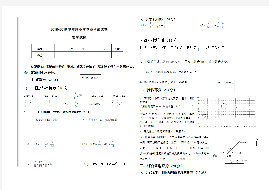 最新六年级小升初数学试题