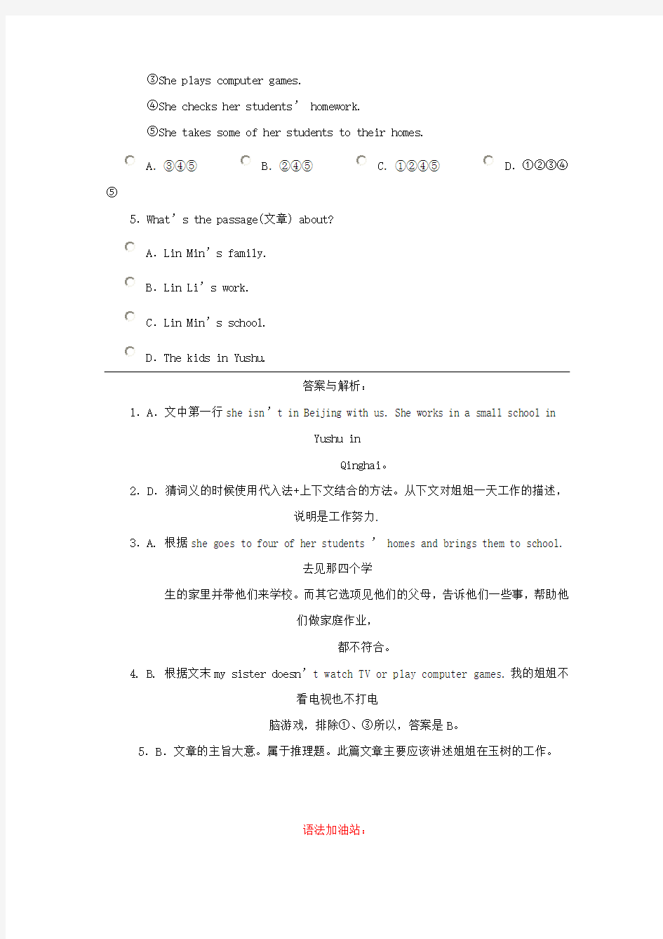 【精品】北京四中七年级英语第二学期阅读理解一(含答案)