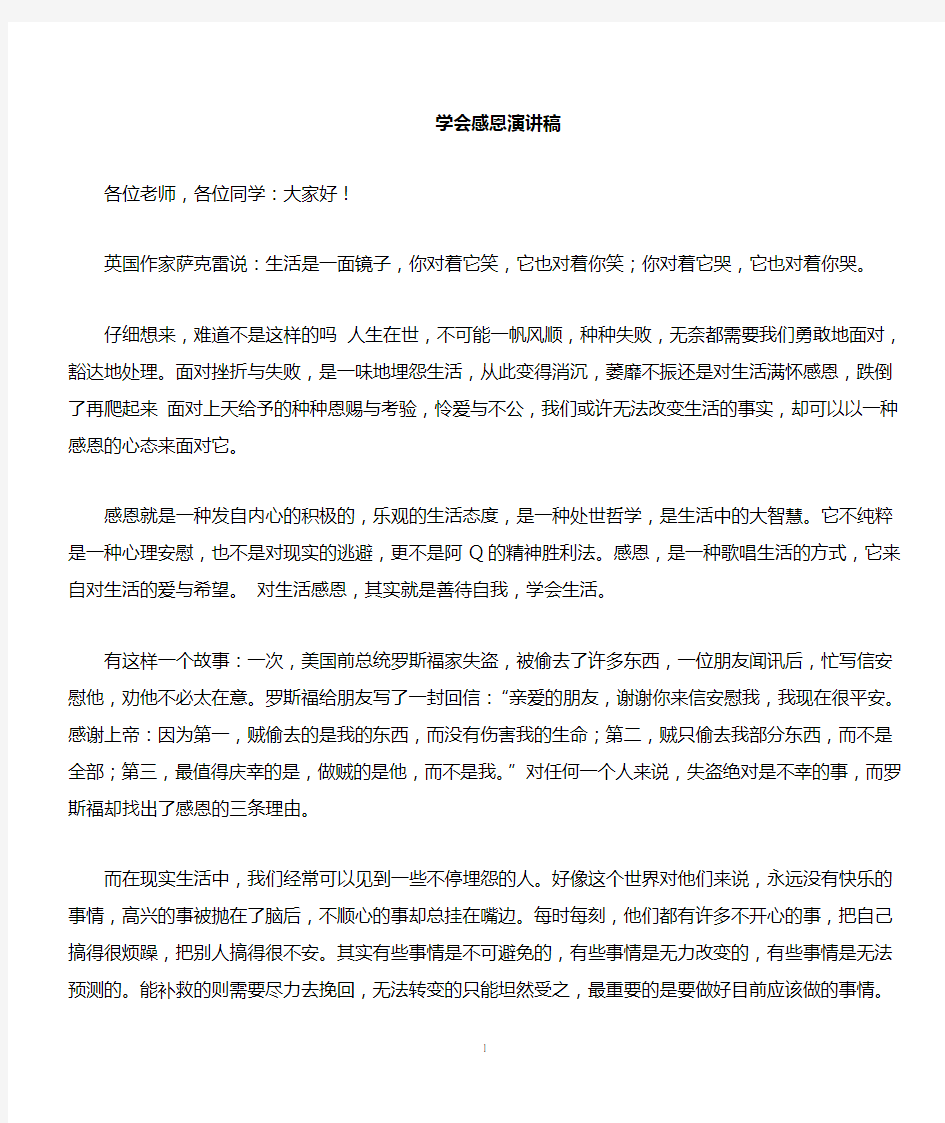 人教版六年级语文上册语文园地二习作范文