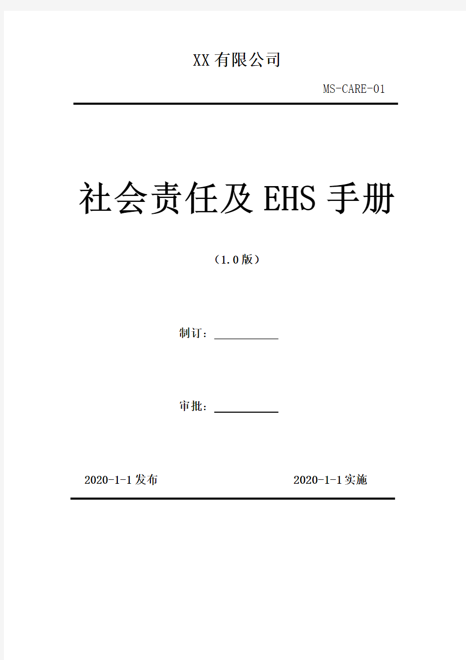 2020年《行政管理学》案例分析