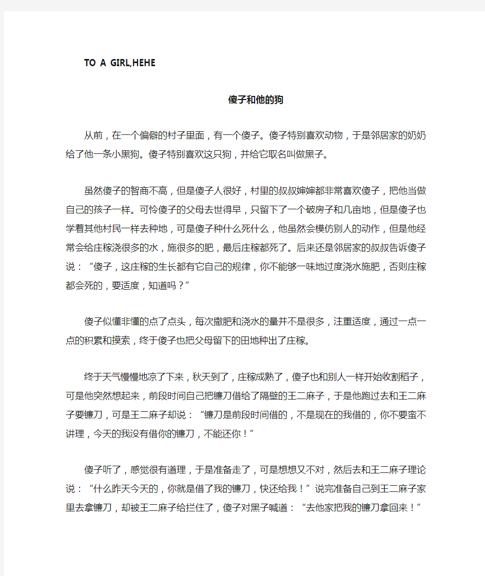 关于马克思哲学原理小故事