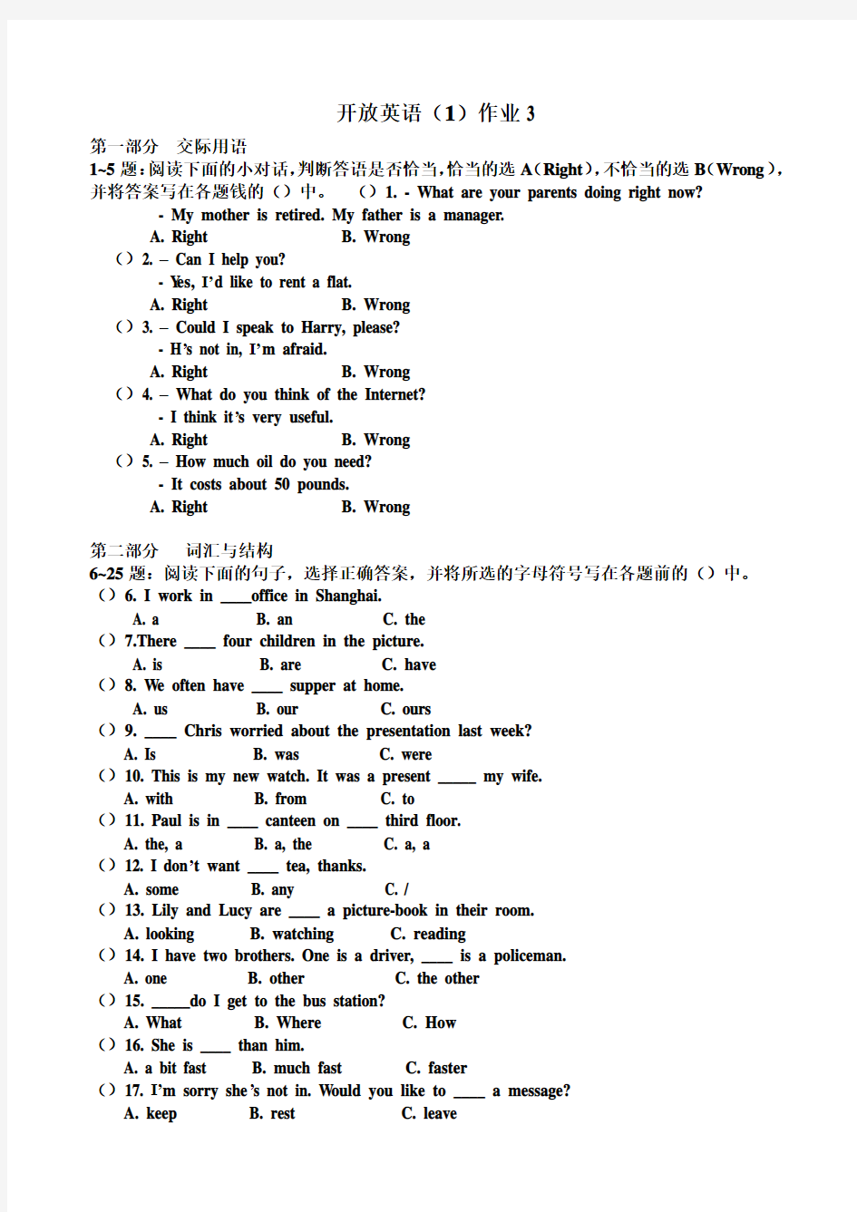 开放英语(1)作业4