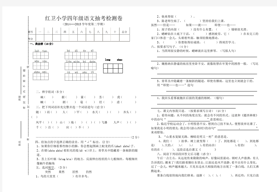 标准试卷模板带密封线 (修复的)