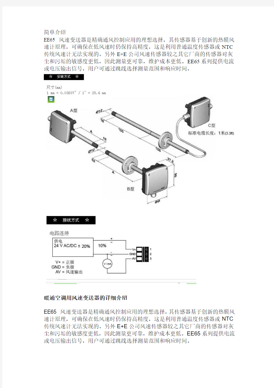 风速变送器