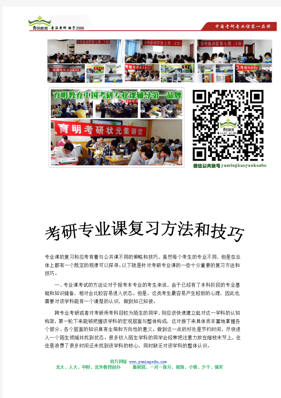 2015年中国传媒大学新闻学考研参考书