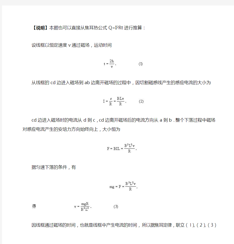 电磁感应综合典型例题