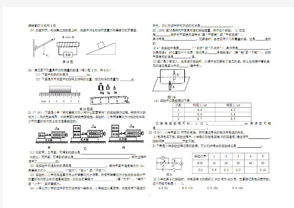 2013云南省中考物理模拟试卷(6)