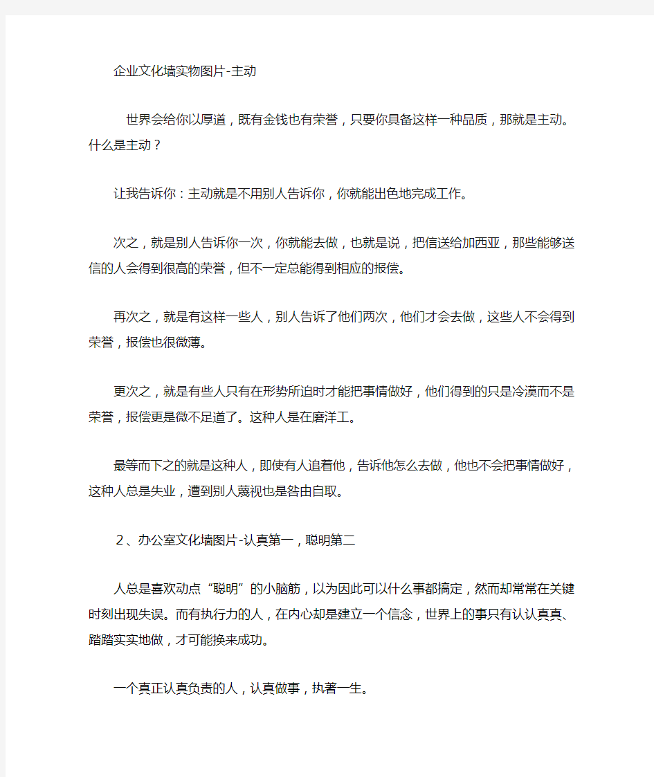 企业文化墙实物图片