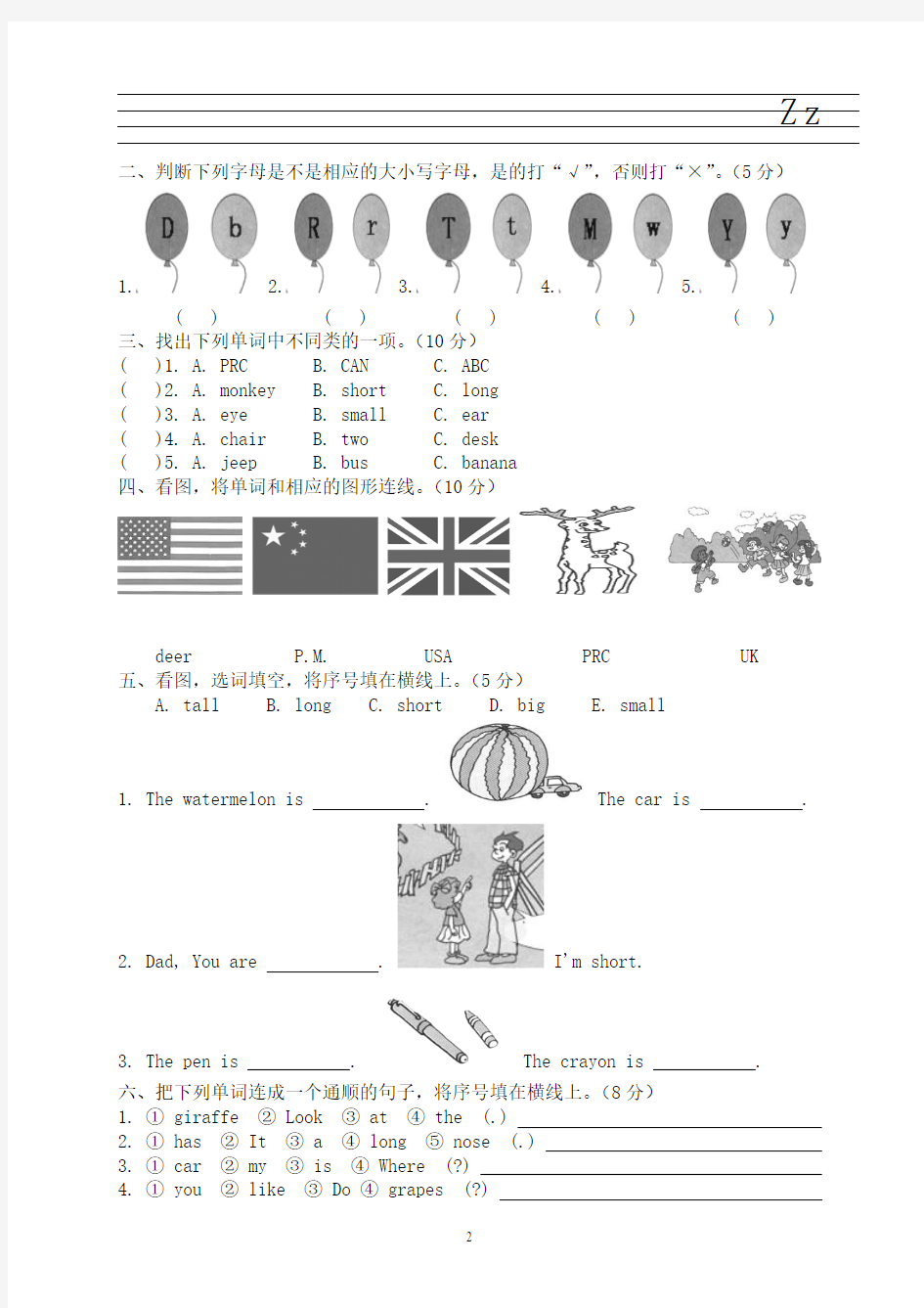 PEP小学英语三年级下册第六单元测试题Unit6(含听力材料)