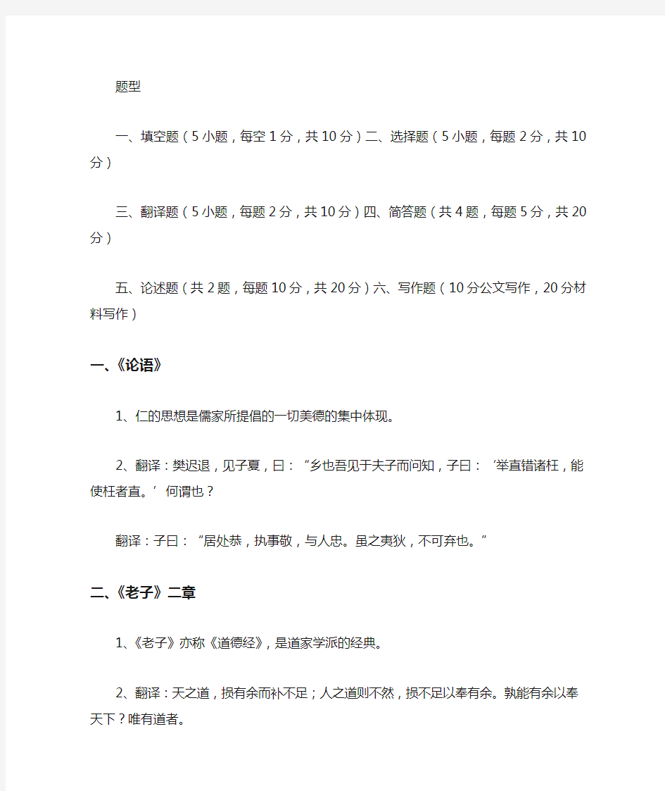 南京财经大学大学语文期末考试