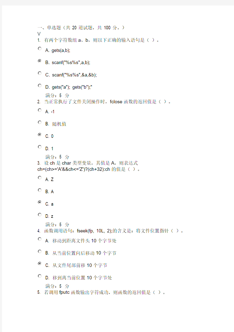 东大15春学期《高级语言程序设计基础》在线作业2