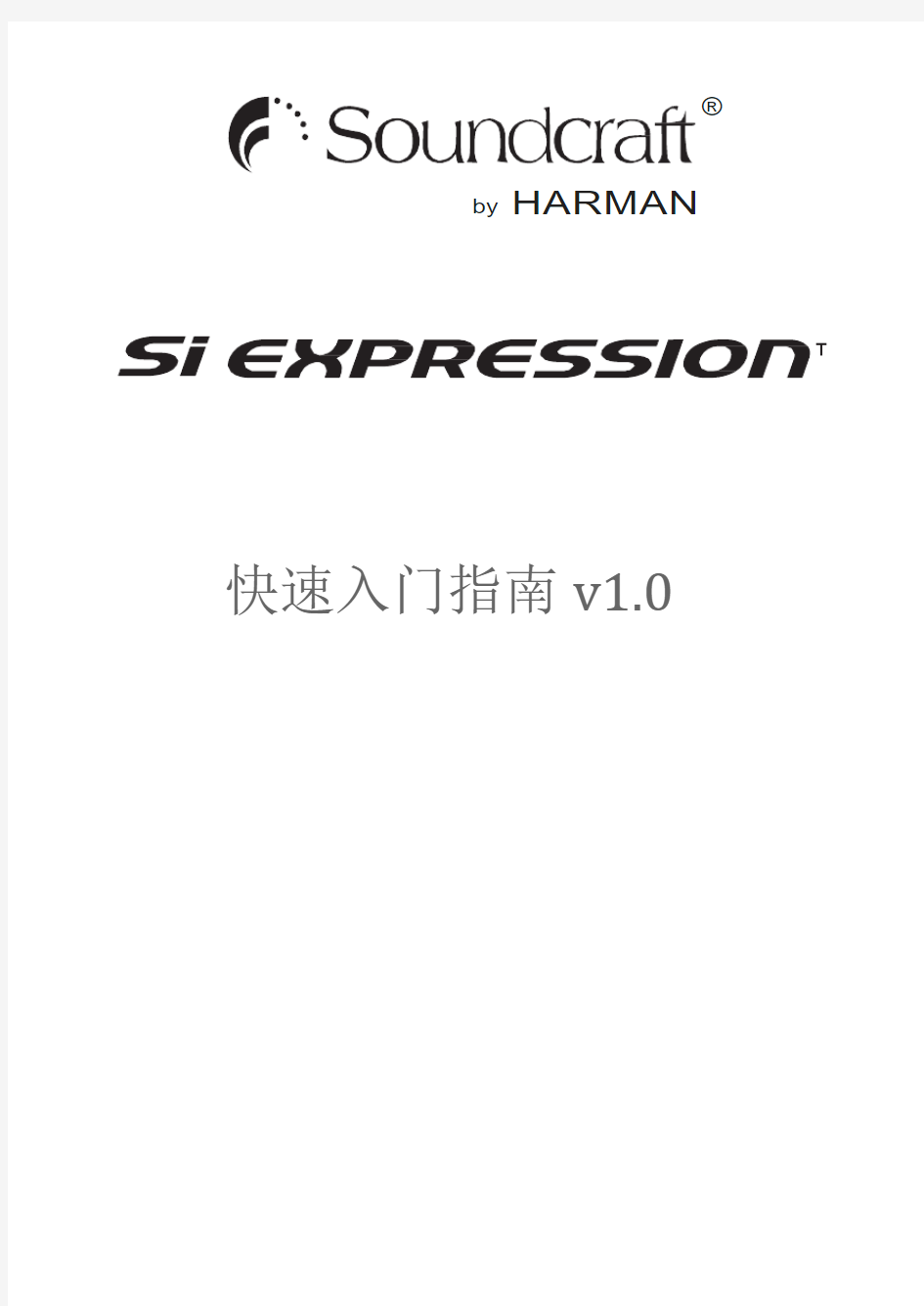 Si Expression 2快速操作指南中文