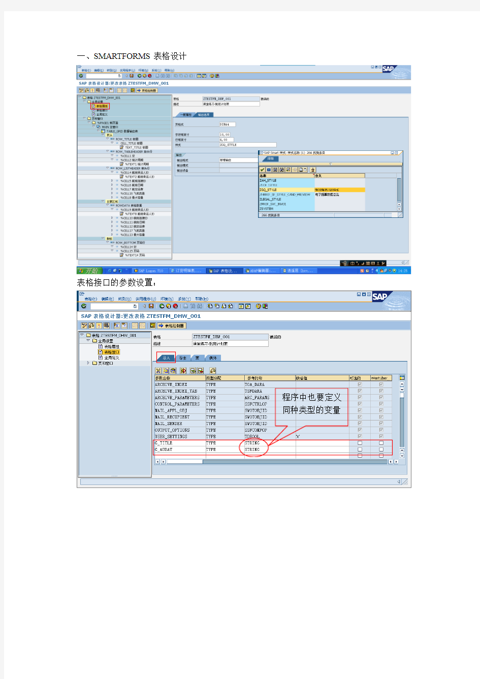 SMARTFORMS实例