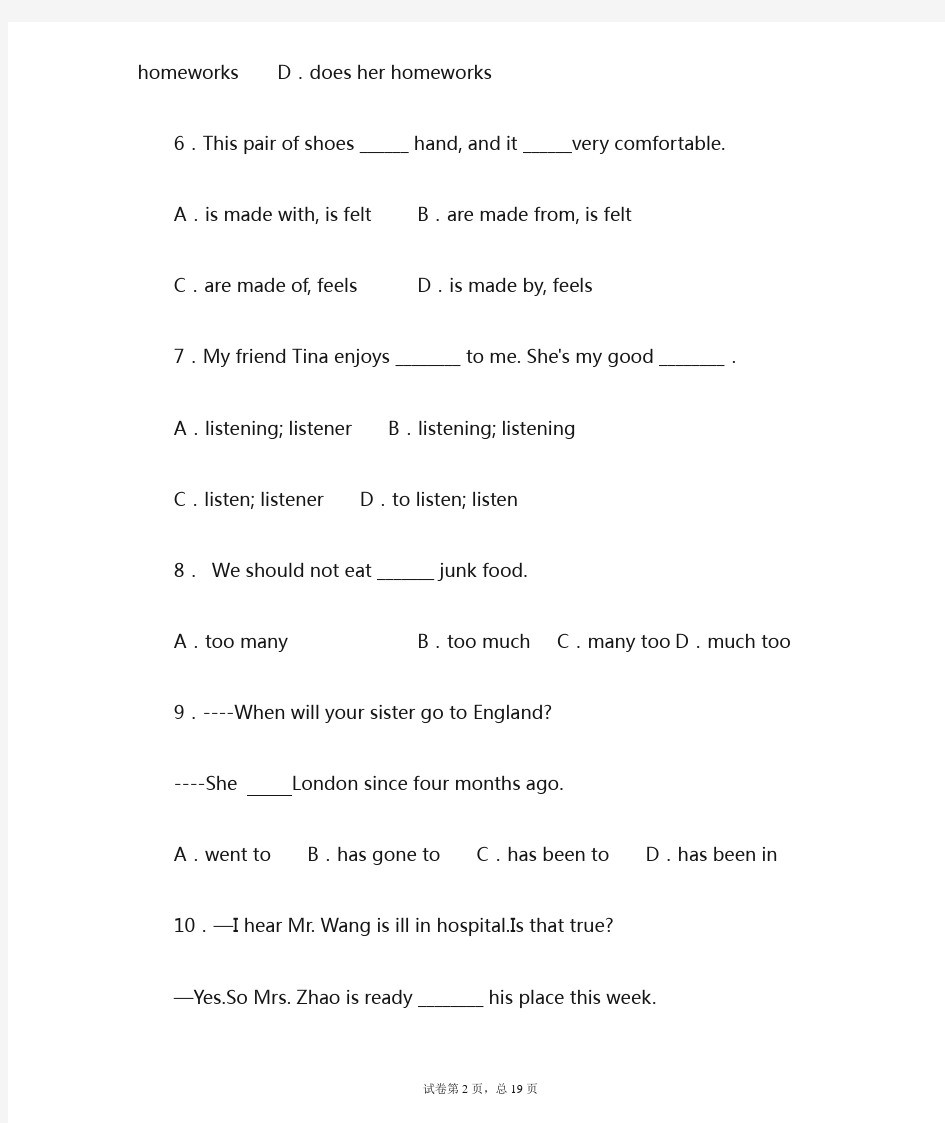 初中英语中考复习短语专项练习(选择题)1-100题