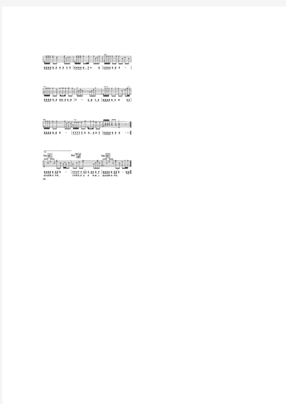 来生缘 吉他谱 六线谱 弹唱独奏 带指法和弦 吉他乐谱.pdf
