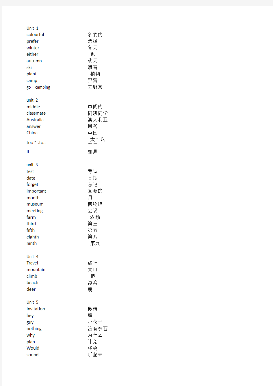 广州版小学英语五年级下册单词表
