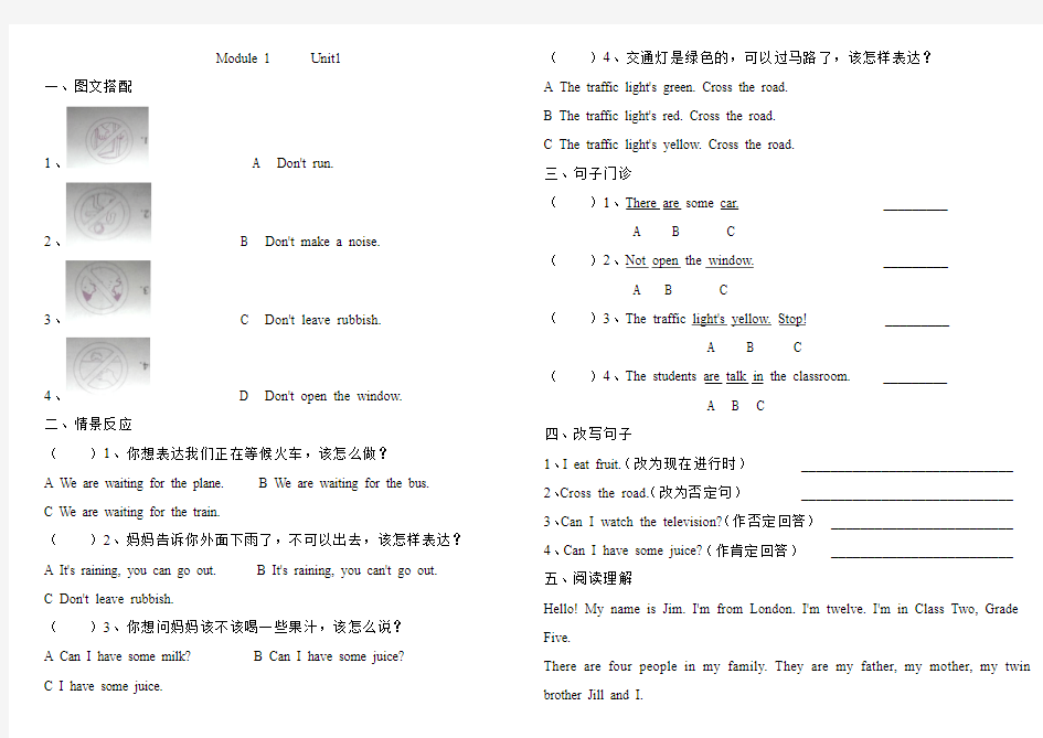 沪教牛津英语小学五年级上册单元练习题(全册)