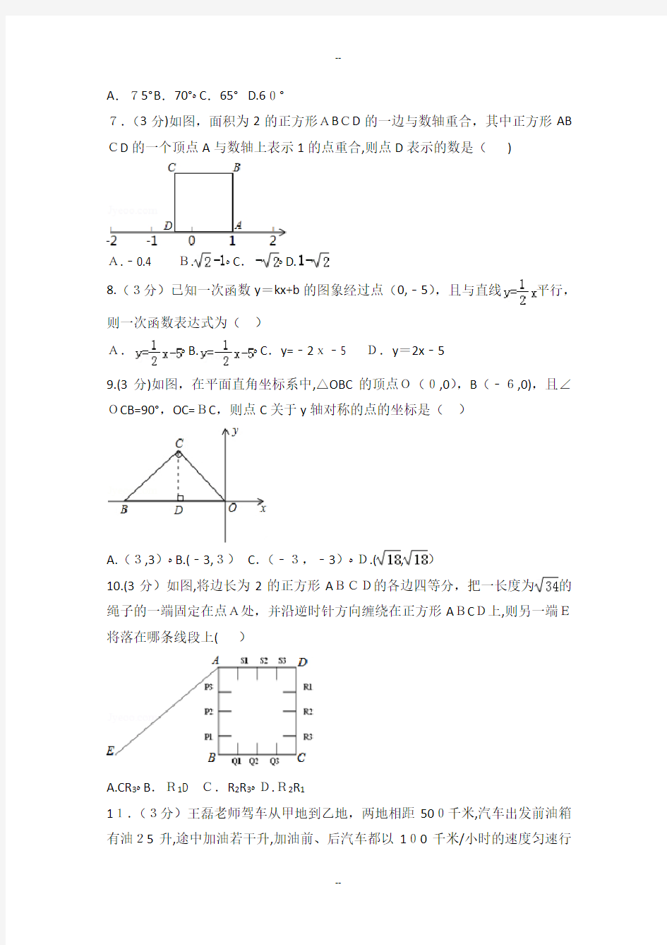 鲁教版七年级(上)期末数学试卷(五四学制)